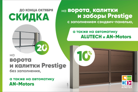 акция