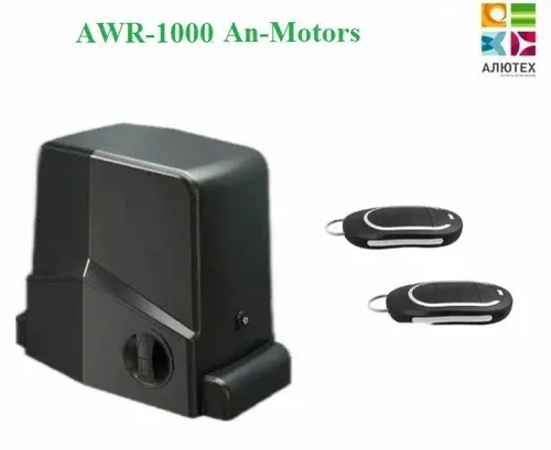 Комплект привода ARW1000/KIT Комплект привода ARW1000/KIT