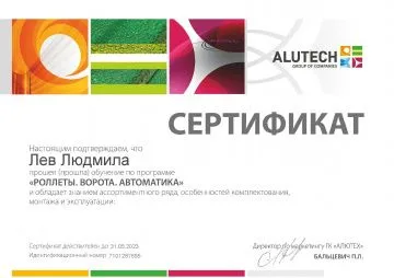Сертификация сотрудника