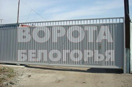 откатные ворота с калиткой.проф.лист