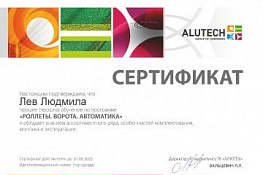 Сертификация сотрудника 