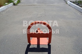 Блокиратор парковки