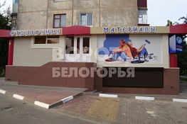 Магазин ул.Садовая ролета